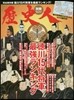 歷史人別冊 德川15代將軍最强ランキング 完全保存版
