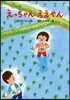えっちゃん ええやん