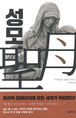 성모