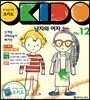 호기심 나라 오키도 No.12
