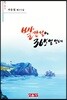 빨간 날이 365일인데