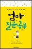 엄마 질문공부