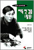 바둑 첫 걸음