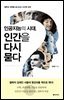 인공지능의 시대, 인간을 다시 묻다