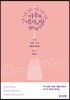 마음속 네 개의 방 정리하기