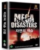 자연의 역습 2집 (6Disc)