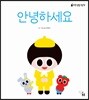 안녕하세요