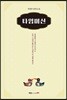 타임머신