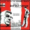 성공의 달콤한 향기 영화음악 (Sweet Smell Of Success OST by Elmer Bernstein & Chico Hamilton)