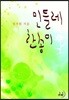 민들레 한 송이