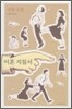이혼 지침서