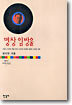 명창 임방울