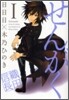 せんがく 1