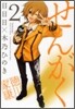 せんがく 2