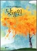 낮병원
