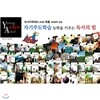 [태동출판사] YA 세계문학 (전60권)