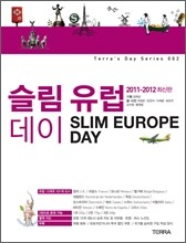 슬림 유럽 데이 SLIM EUROPE DAY