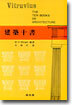건축십서 Vitruvius