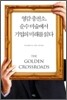영감 충전소, 순수 미술에서 기업의 미래를 읽다