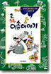 만화 이솝이야기