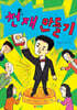 천재 만들기