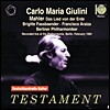 Carlo Maria Giulini 말러 : 대지의 노래 (Mahler: Das Lied von der Erde)