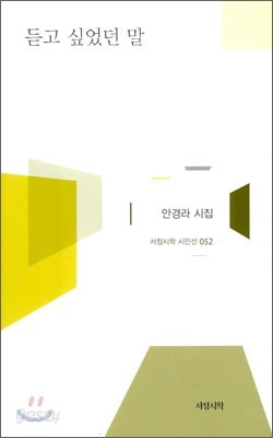 듣고 싶었던 말