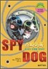 SPY DOG 스파이독 10