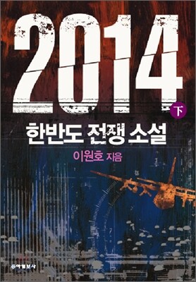 2014 (하)