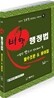 비핵 행정법 필수조문 & 용어집