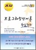 프로그래밍 언어론 핵심정리