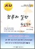 컴퓨터 일반 핵심정리