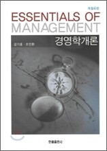 경영학개론