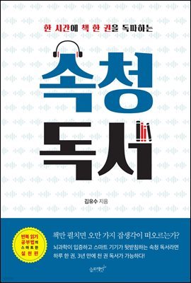 속청독서