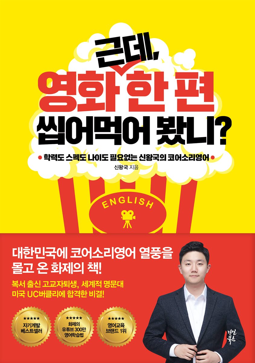 [대여] 근데, 영화 한 편 씹어먹어 봤니?