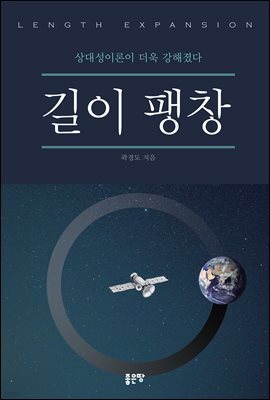 길이팽창