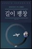 길이팽창