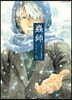 충사 애장판 6