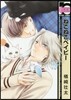 ねこねこベイビ-