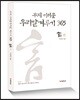 무지 어려운 우리말겨루기