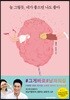 늘 그렇듯, 네가 좋으면 나도 좋아