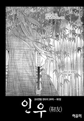 [대여] 허윤미 단편집 01화
