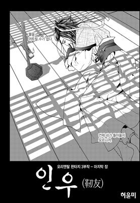 [대여] 허윤미 단편집 03화