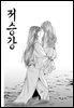 [대여] 허윤미 단편집 05화