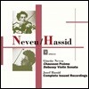 지네트 느뵈 & 요제프 하시드 녹음집 - 쇼송: 시 / 드뷔시: 바이올린 소나타 (Ginette Neveu & Josef Hassid: Recordings)