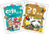 인체 백과 + 곤충백과 세트