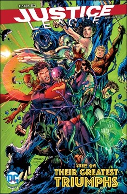저스티스 리그: 위대한 승리