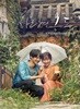 사랑의 온도 (SBS 월화드라마) OST