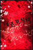 메조포르테