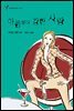 아픔보다 강한 사랑
